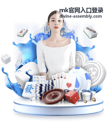 mk官网入口登录 账号安全校验说明配图